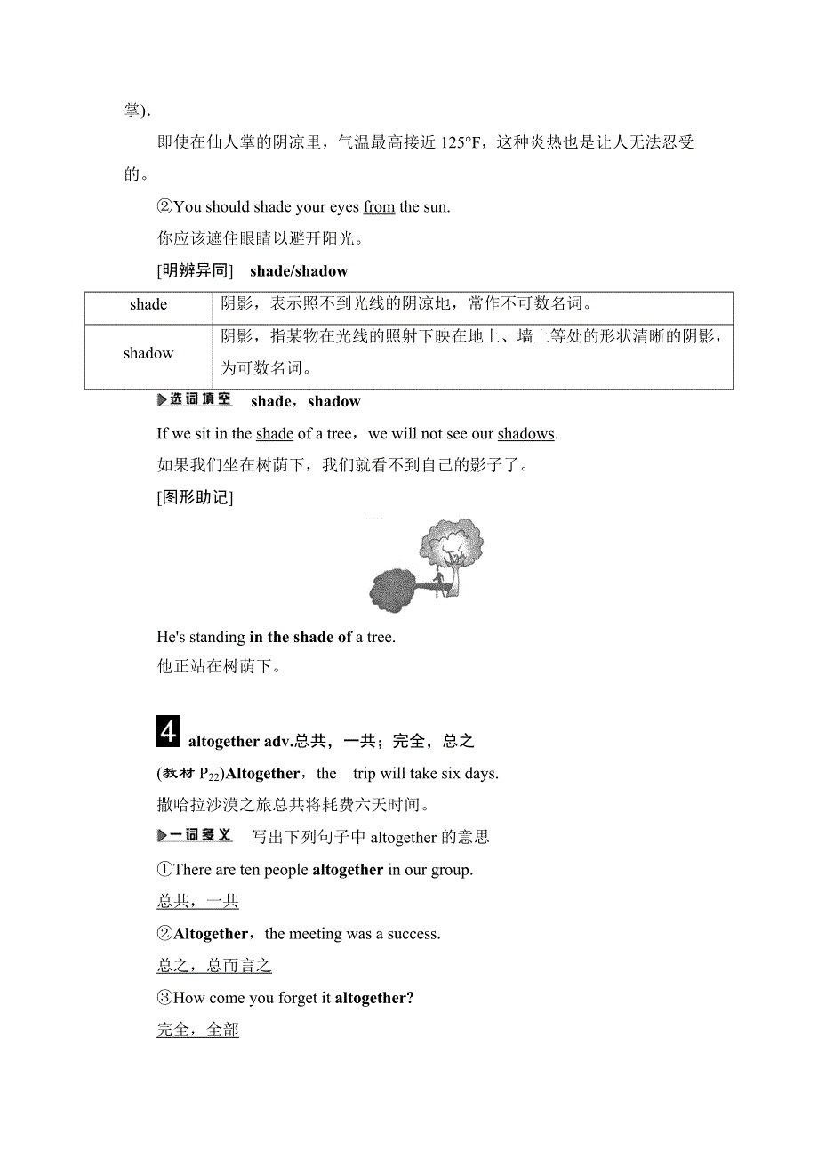 2018版高中英语译林版必修2教师用书：UNIT 2 SECTION Ⅱ WELCOME TO THE UNIT & READING—LANGUAGE POINTS WORD版含解析.doc_第3页