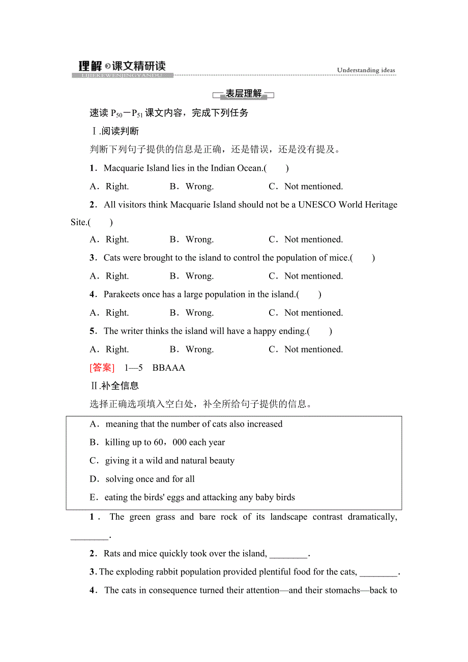 2020-2021学年外研版（2019）高中英语 选择性必修第二册学案： UNIT 5　A DELICATE WORLD 理解&课文精研读 WORD版含解析.doc_第1页