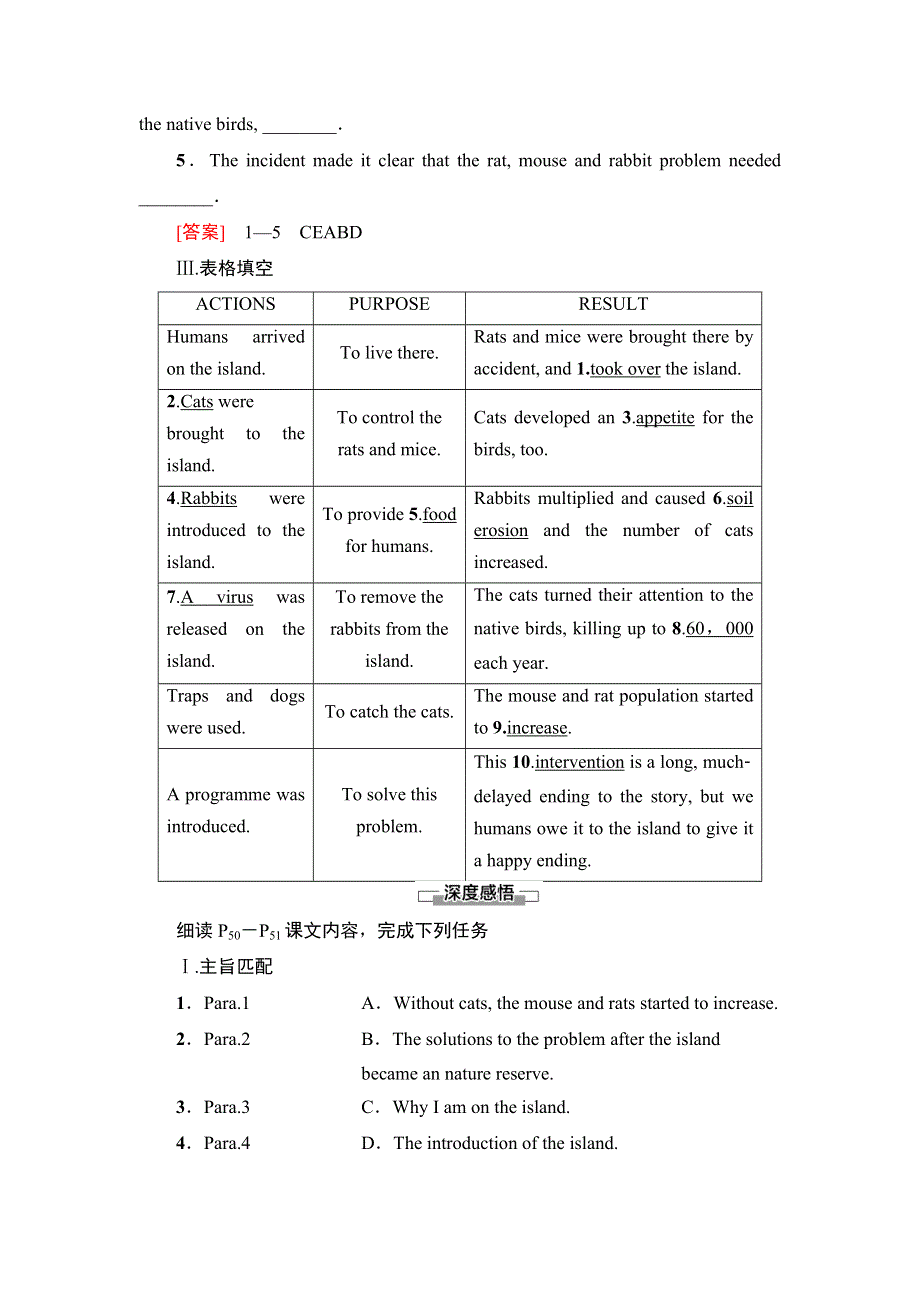 2020-2021学年外研版（2019）高中英语 选择性必修第二册学案： UNIT 5　A DELICATE WORLD 理解&课文精研读 WORD版含解析.doc_第2页