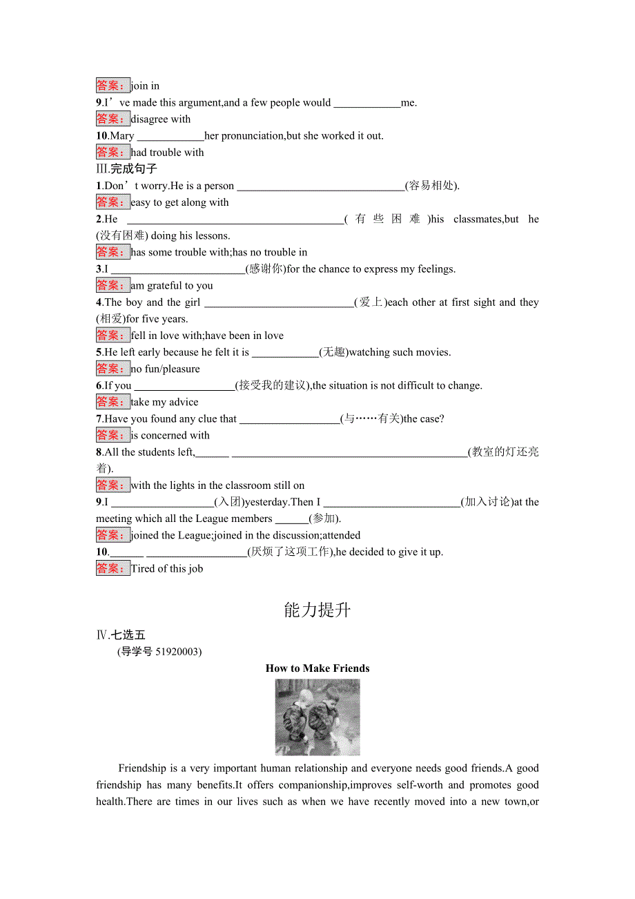 2016-2017学年高中英语必修一（人教版）课时训练：1.doc_第2页