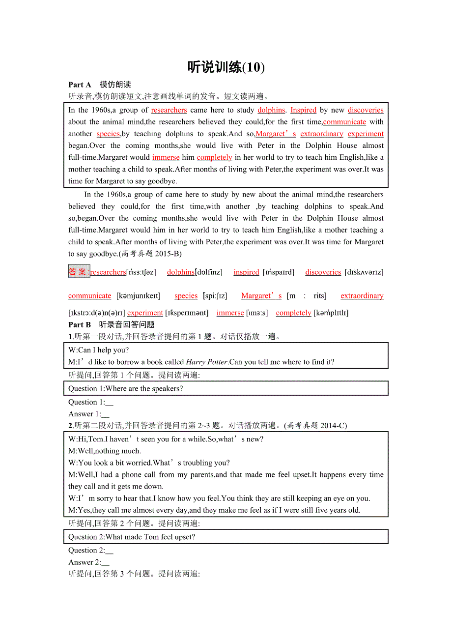 2016-2017学年高中英语必修一（北师大版）听说训练10 WORD版含答案.doc_第1页