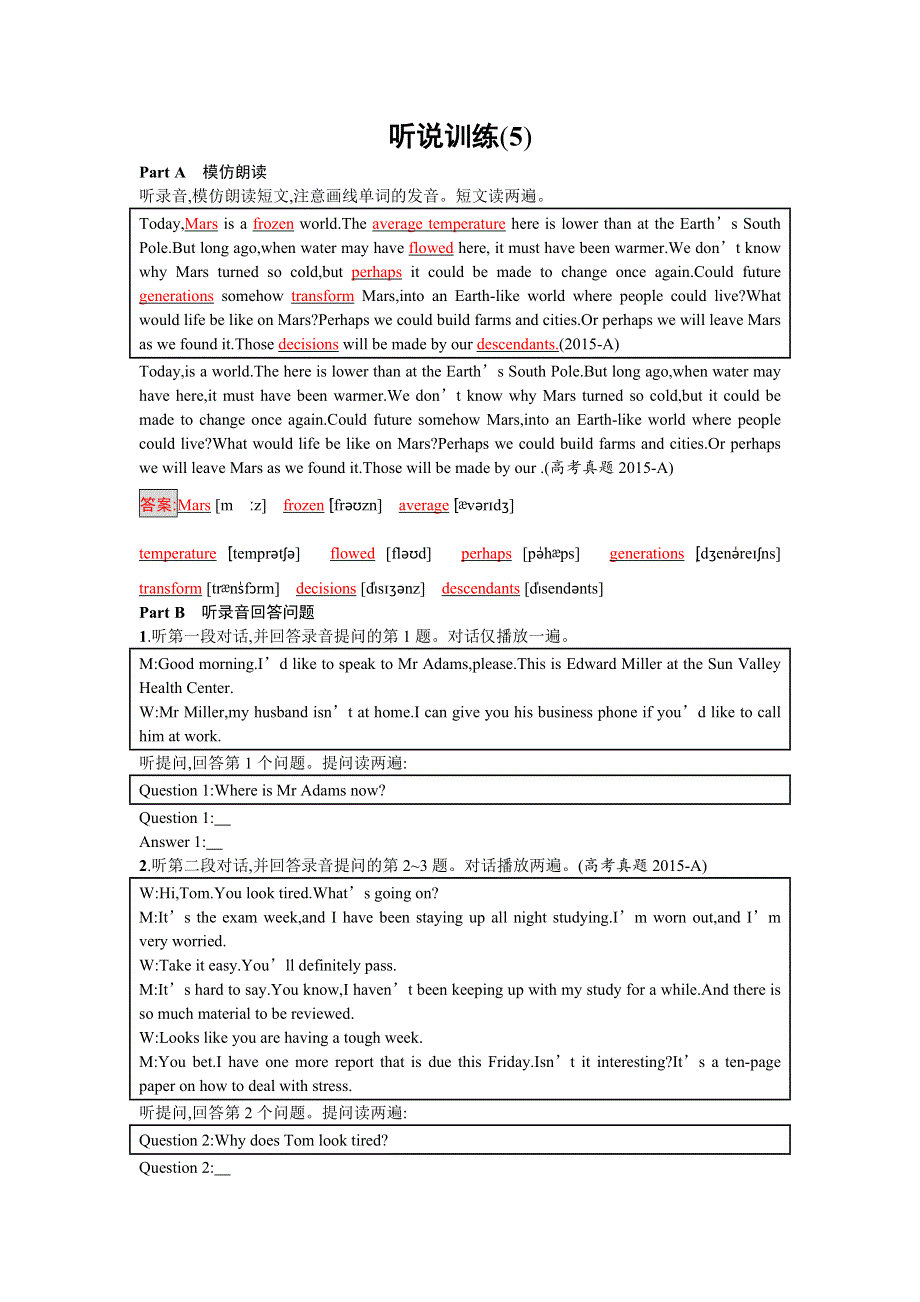 2016-2017学年高中英语必修一（北师大版）听说训练5 WORD版含答案.doc_第1页