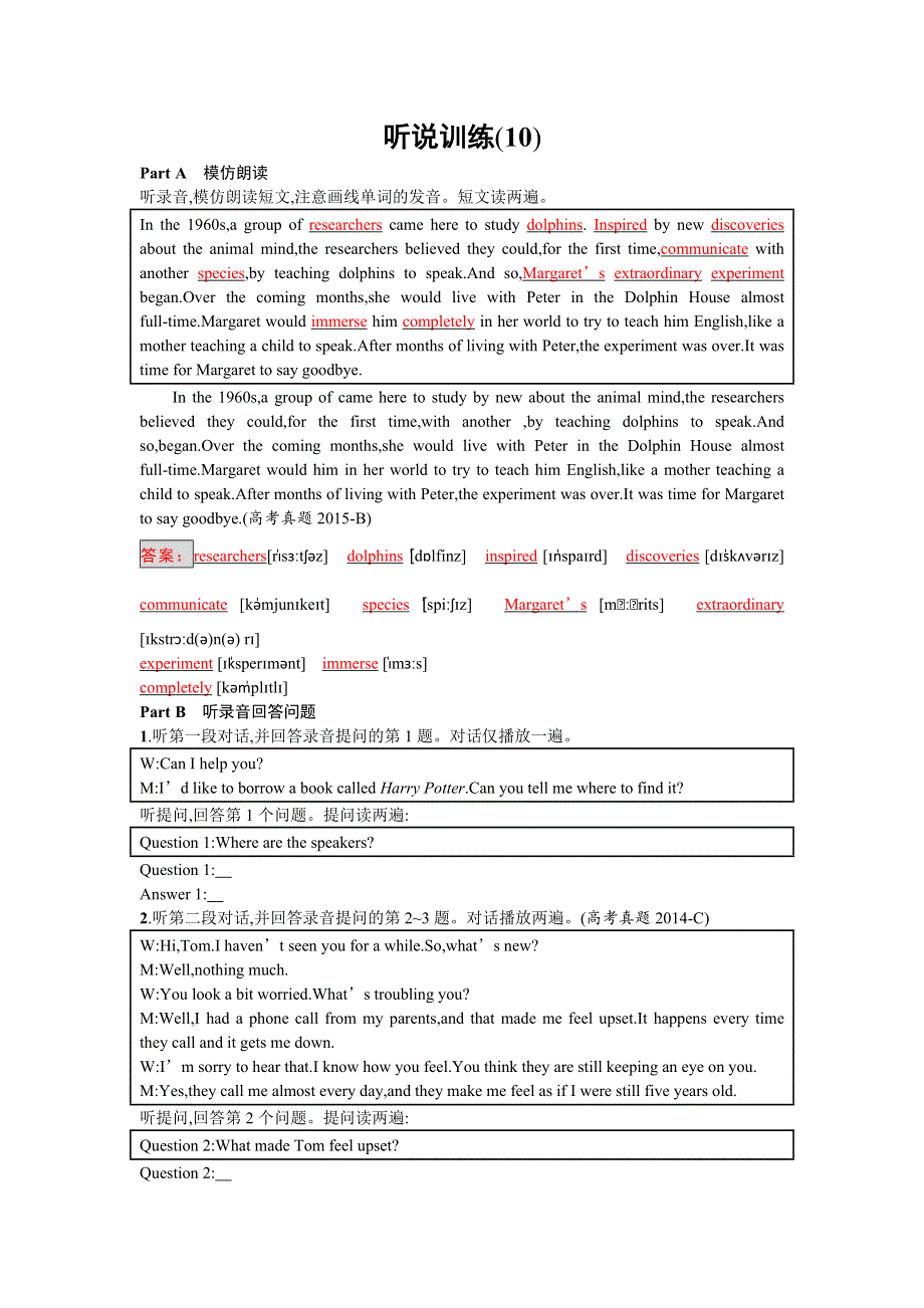 2016-2017学年高中英语必修一（人教版）听说训练10 WORD版含答案.doc_第1页