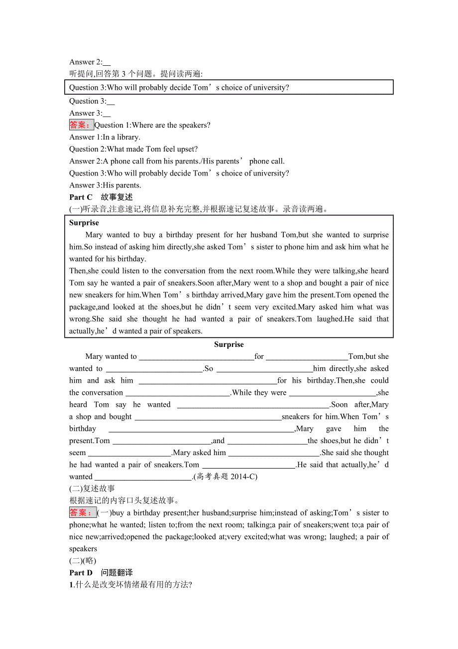 2016-2017学年高中英语必修一（人教版）听说训练10 WORD版含答案.doc_第2页