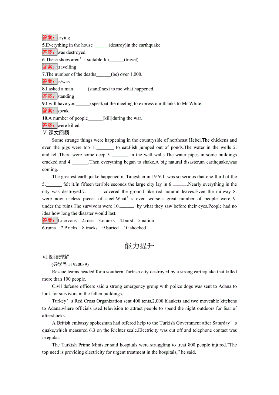 2016-2017学年高中英语必修一（人教版）课时训练：4.doc_第3页