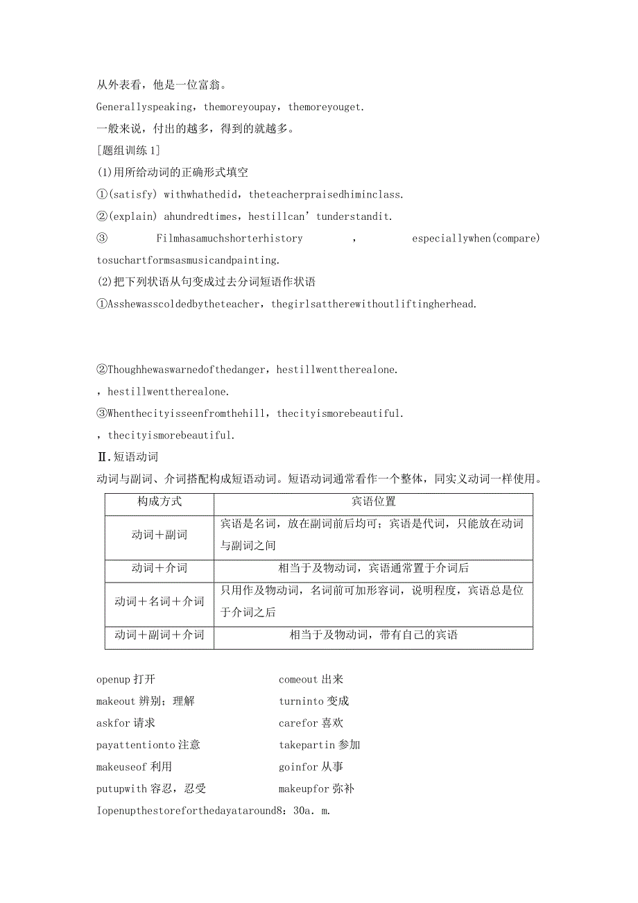 2018版高中英语外研版选修七学案：MODULE 5 ETHNIC CULTURE PERIOD THREE GRAMMAR & WRITING WORD版含答案.doc_第3页