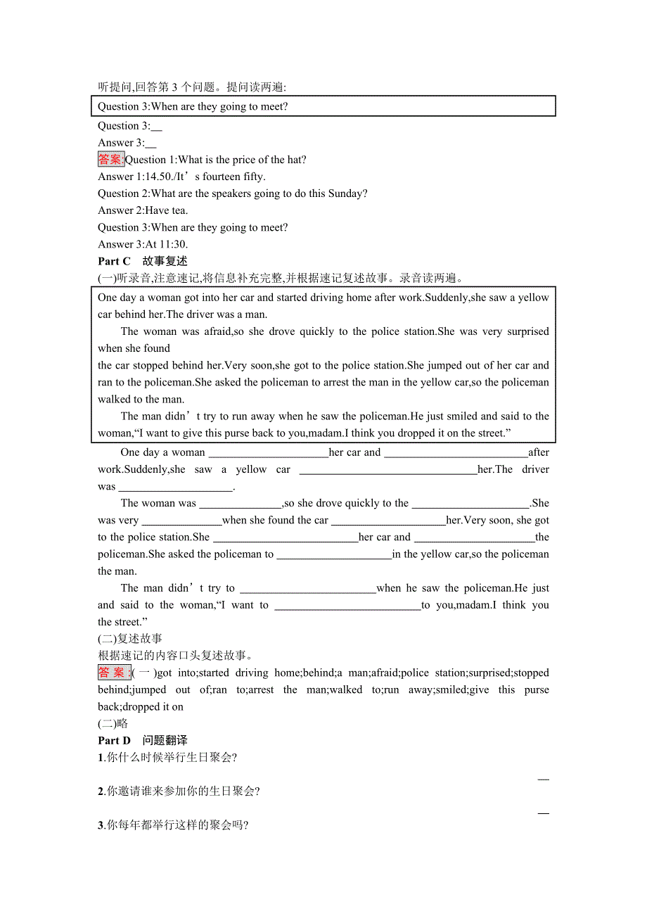 2016-2017学年高中英语必修一（北师大版）听说训练9 WORD版含答案.doc_第2页