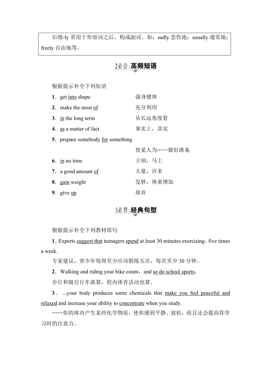 2018版高中英语译林版必修1教师用书：UNIT 3 SECTION Ⅳ　TASK & PROJECT WORD版含解析.doc_第2页