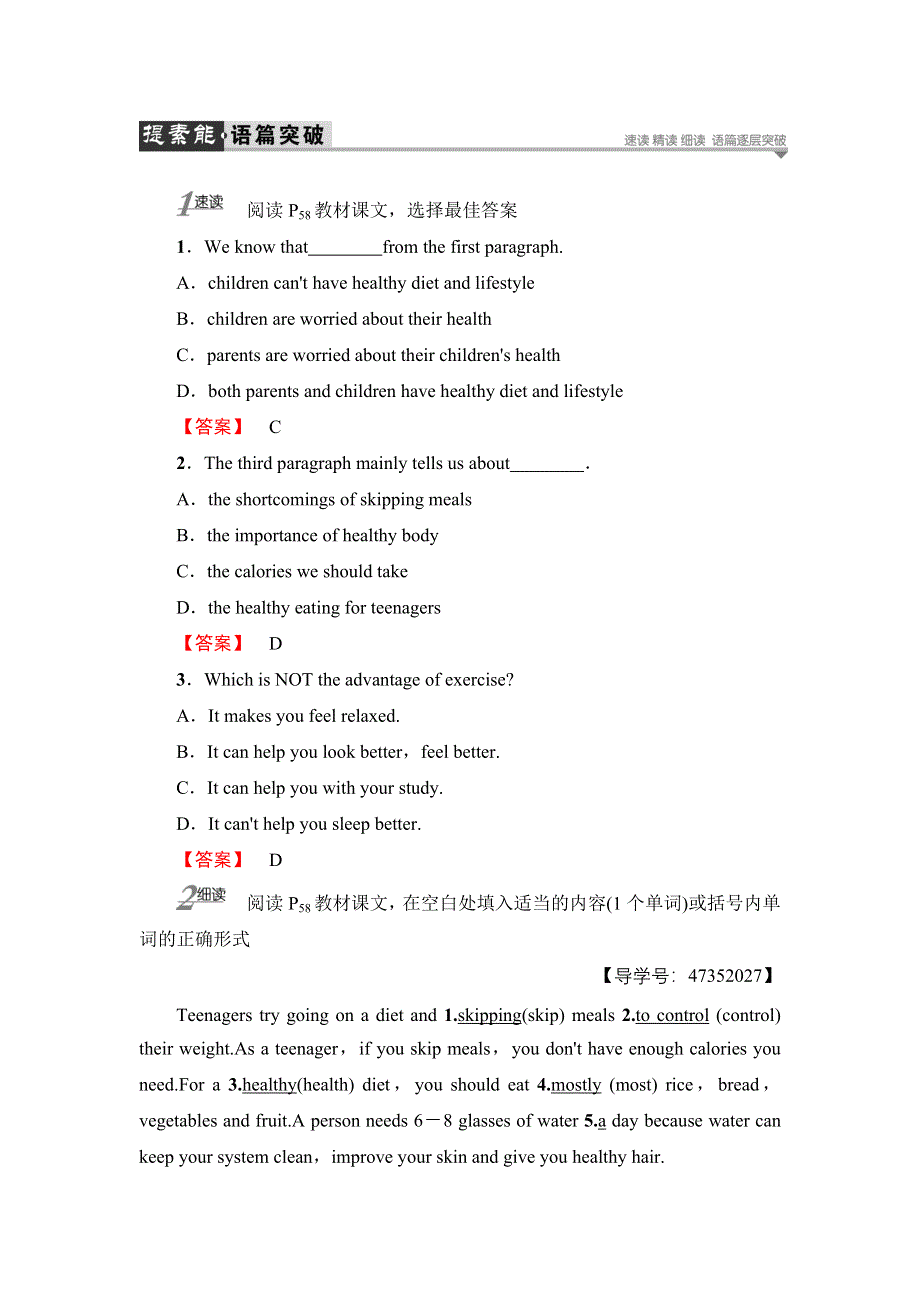 2018版高中英语译林版必修1教师用书：UNIT 3 SECTION Ⅳ　TASK & PROJECT WORD版含解析.doc_第3页