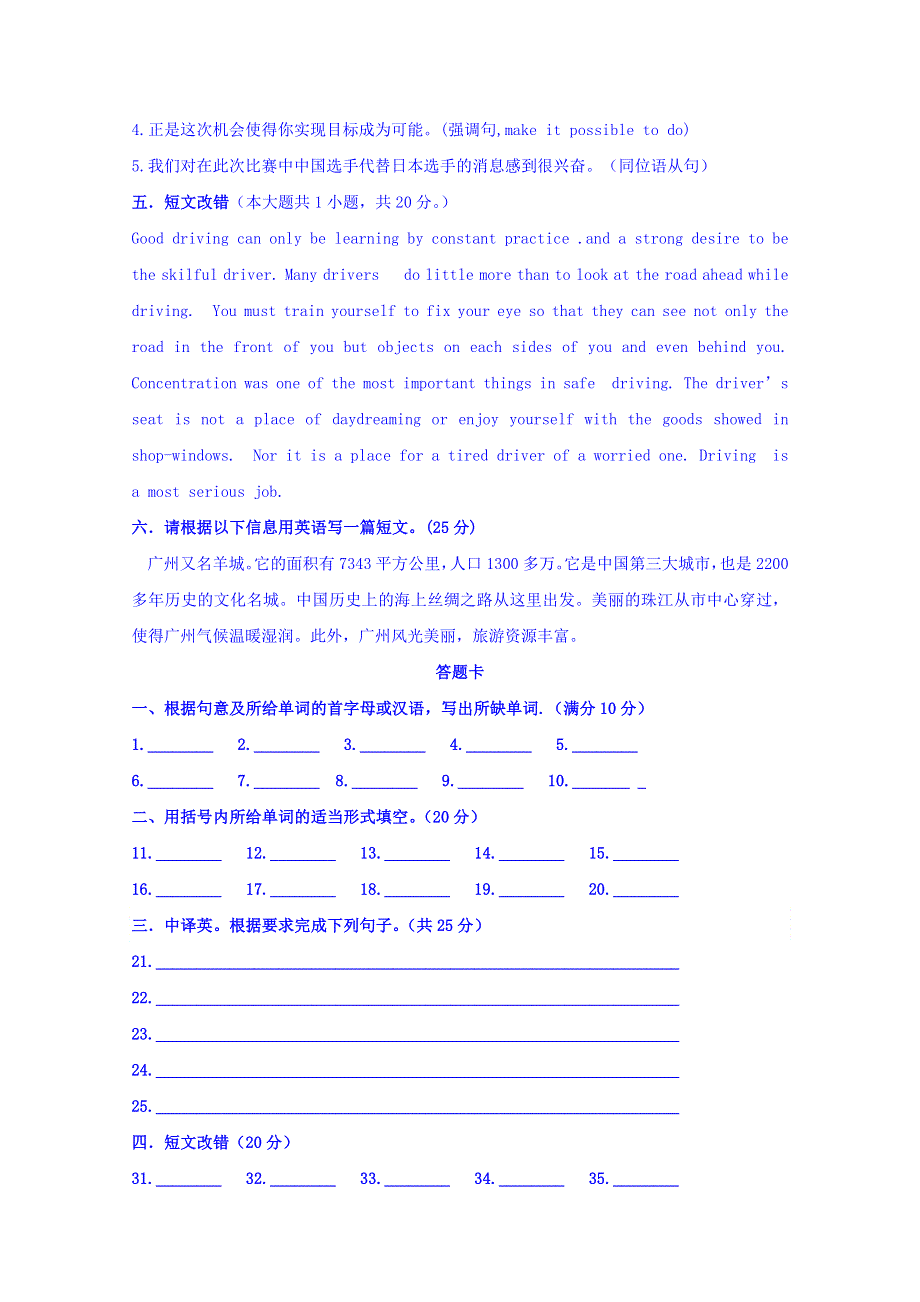 广东省中山大学附属雅宝学校2015-2016学年高二上学期周练（5）英语试题 WORD版含答案.doc_第2页