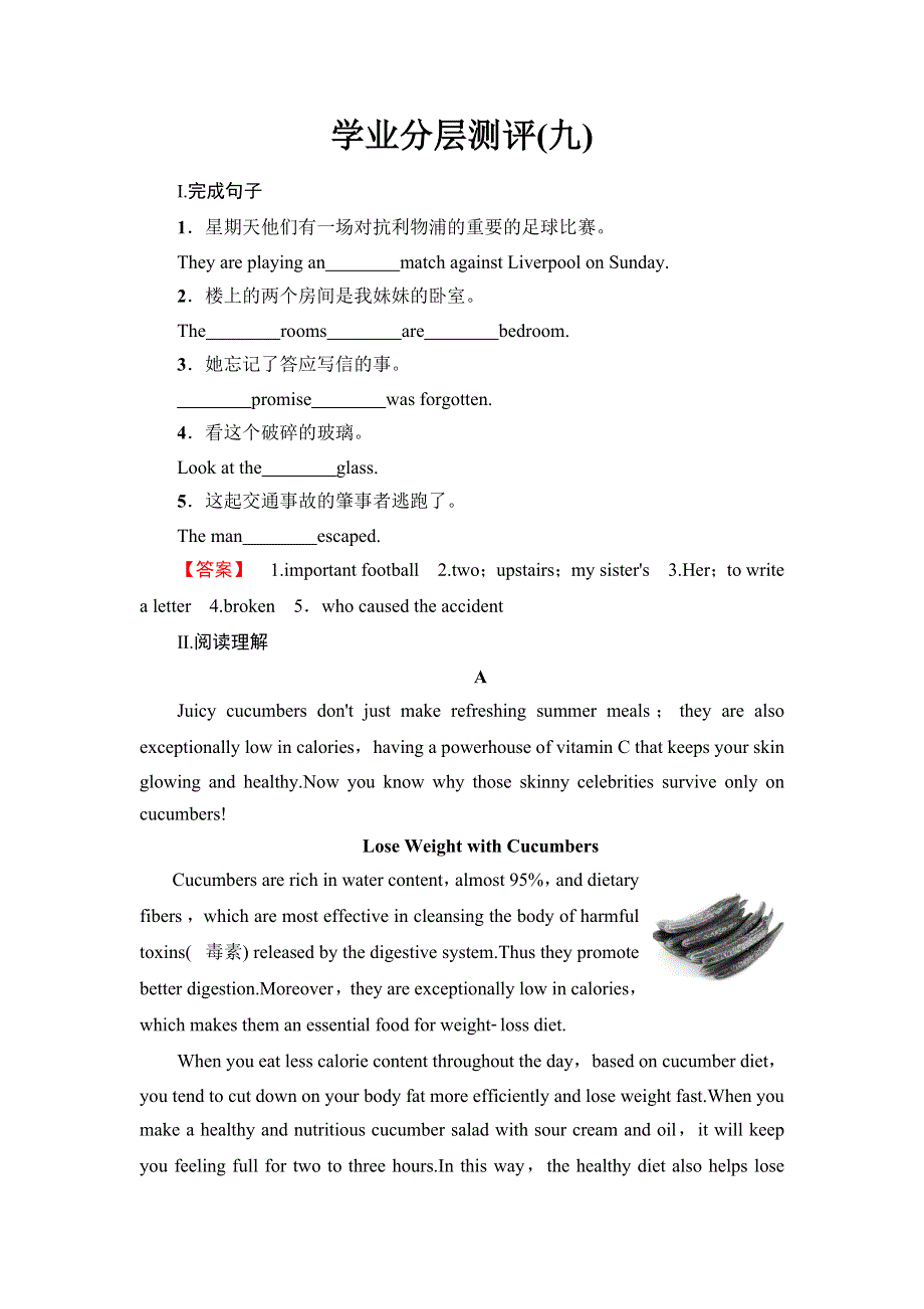 2018版高中英语外研版选修8学业分层测评：MODULE 3 SECTION Ⅳ　GRAMMAR & WRITING WORD版含解析.doc_第1页