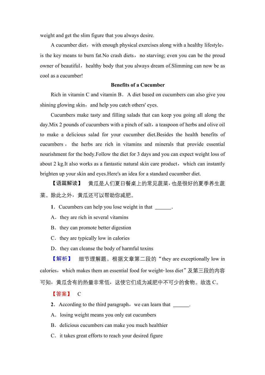 2018版高中英语外研版选修8学业分层测评：MODULE 3 SECTION Ⅳ　GRAMMAR & WRITING WORD版含解析.doc_第2页