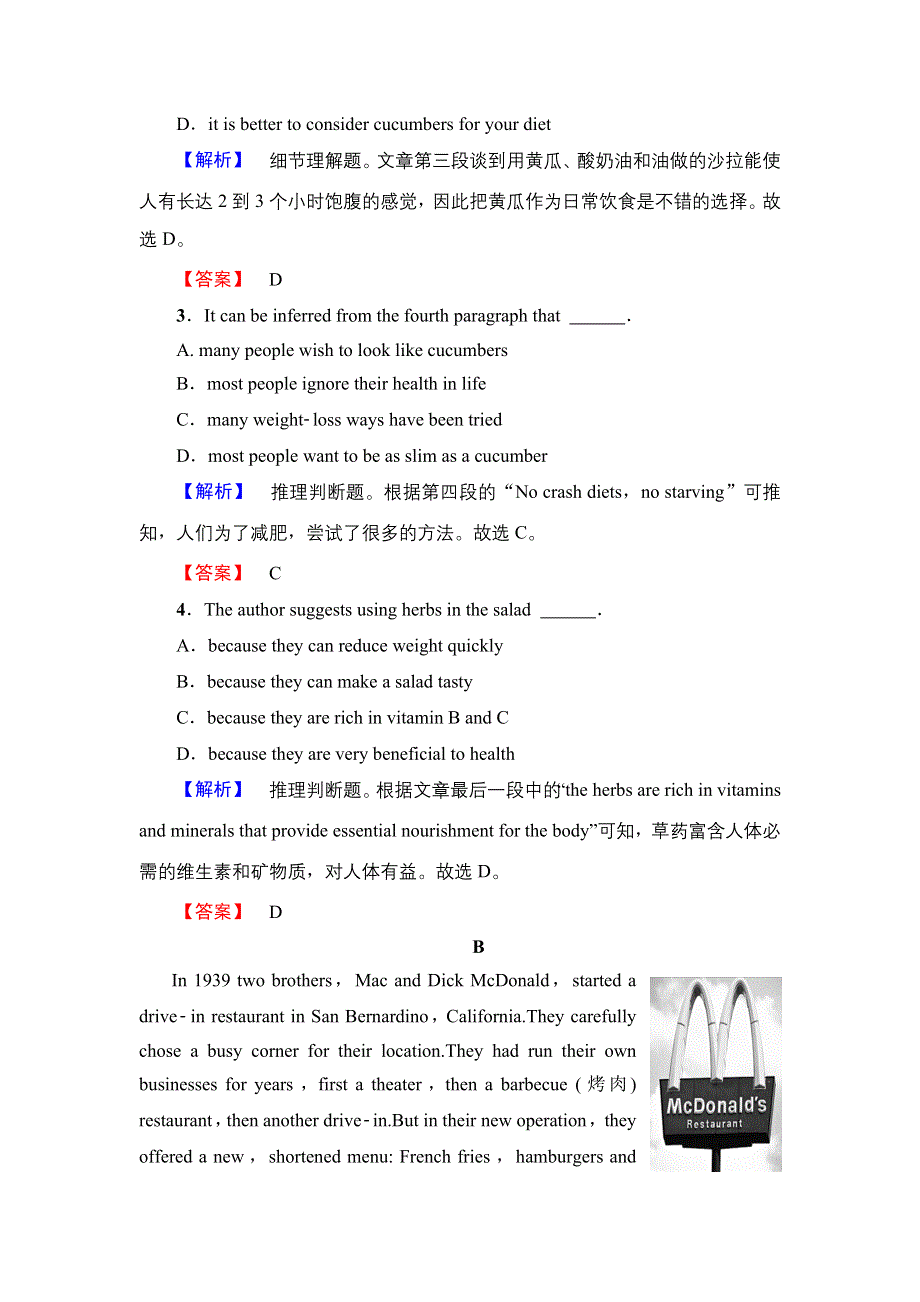 2018版高中英语外研版选修8学业分层测评：MODULE 3 SECTION Ⅳ　GRAMMAR & WRITING WORD版含解析.doc_第3页