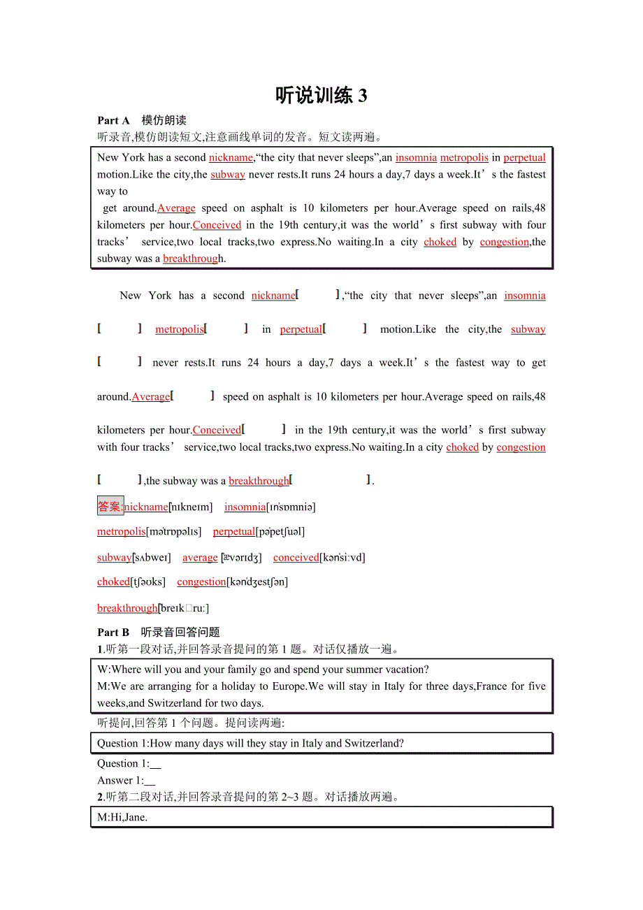 2016-2017学年高中英语必修二（北师大版）听说训练3 WORD版含答案.doc_第1页