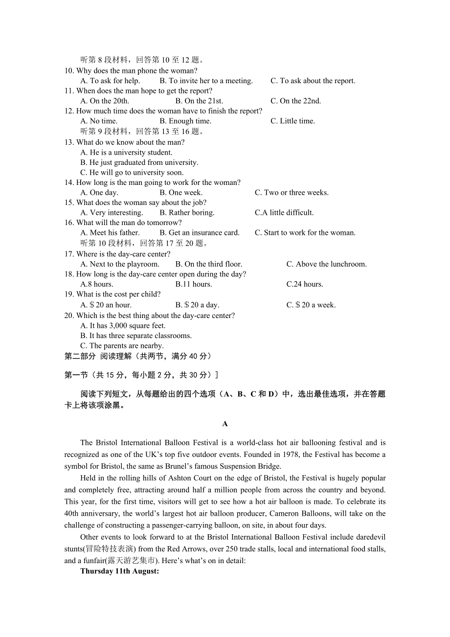 四川省新津中学2019-2020学年高二11月月考英语试题 WORD版缺答案.doc_第2页