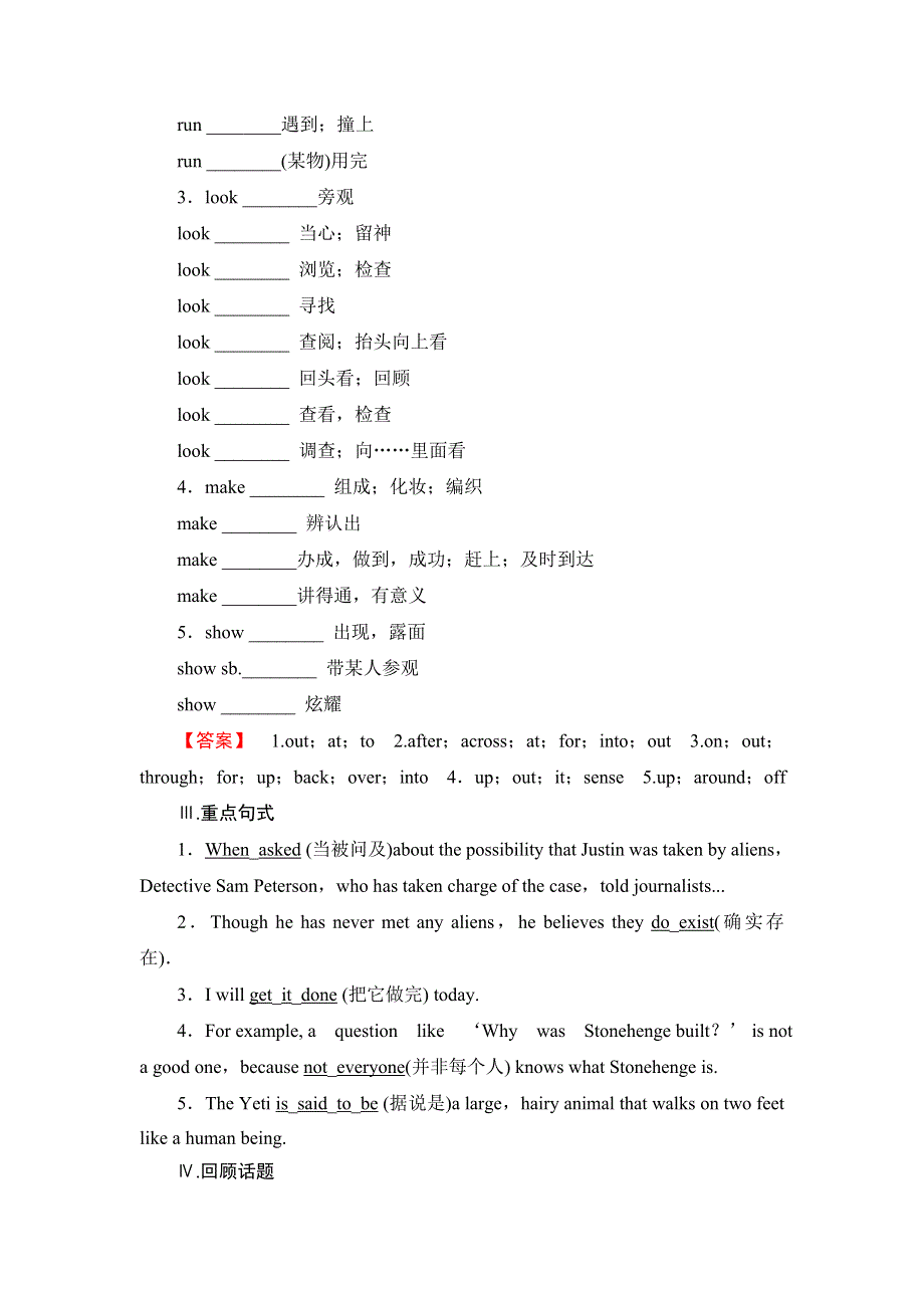 2016-2017学年高中英语译林版必修2学案：UNIT 1 单元尾 WORD版含解析.doc_第2页