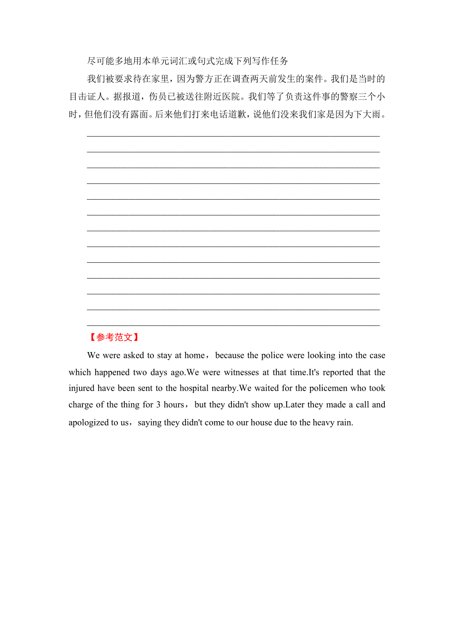 2016-2017学年高中英语译林版必修2学案：UNIT 1 单元尾 WORD版含解析.doc_第3页