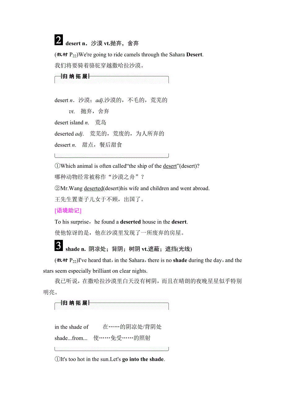 2016-2017学年高中英语译林版必修2学案：UNIT 2 SECTION Ⅱ WORD版含解析.doc_第2页