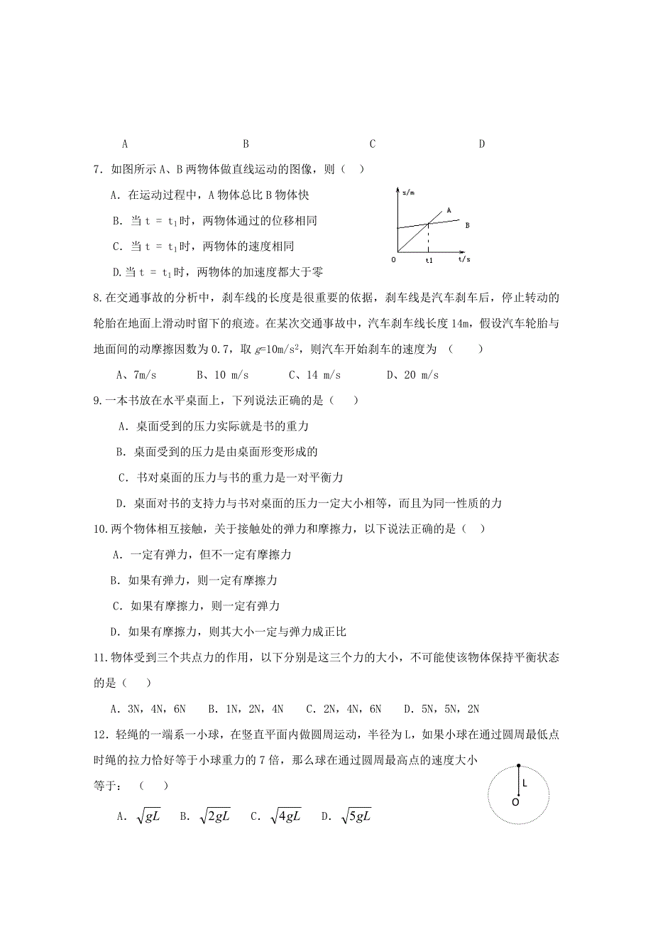 《发布》江苏省栟茶高级中学2012-2013学年高二上学期期末考试 物理 WORD版含答案.doc_第2页