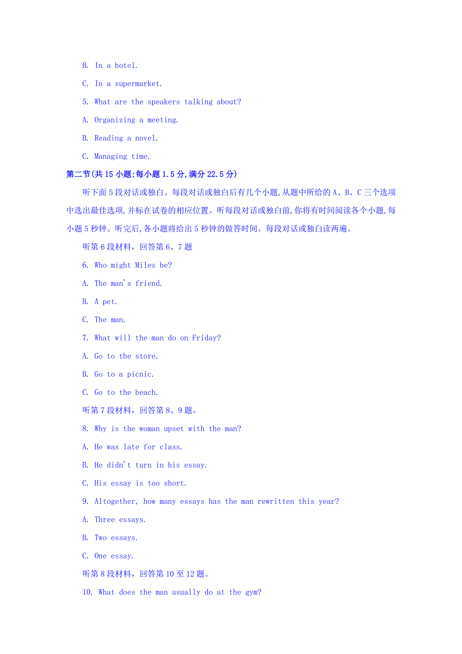 山东省寿光现代中学2017-2018学年高一下学期开学考试英语试题 WORD版含答案.doc_第2页