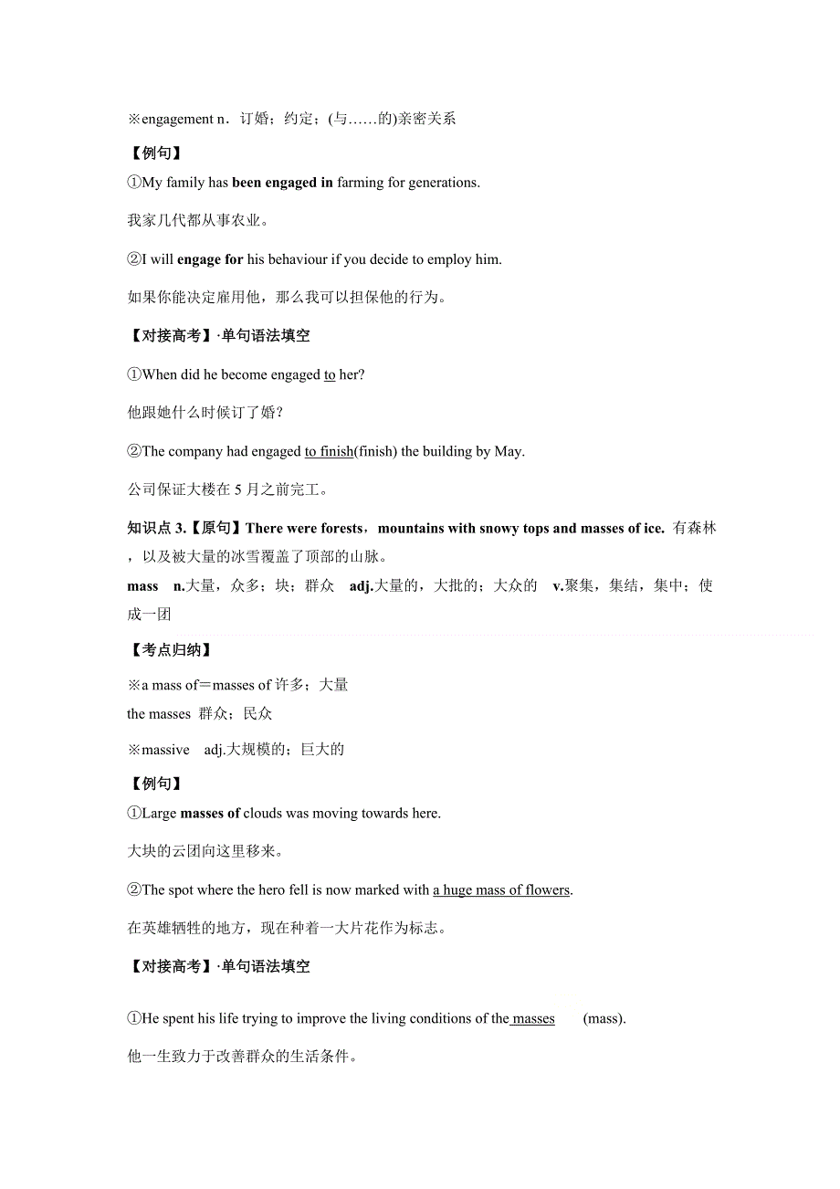 2020-2021学年外研版（2019）高中英语必修二课时学案：UNIT5 ON THE ROAD PERIOD 3 DEVELOPING IDEAS WORD版含解析.doc_第2页