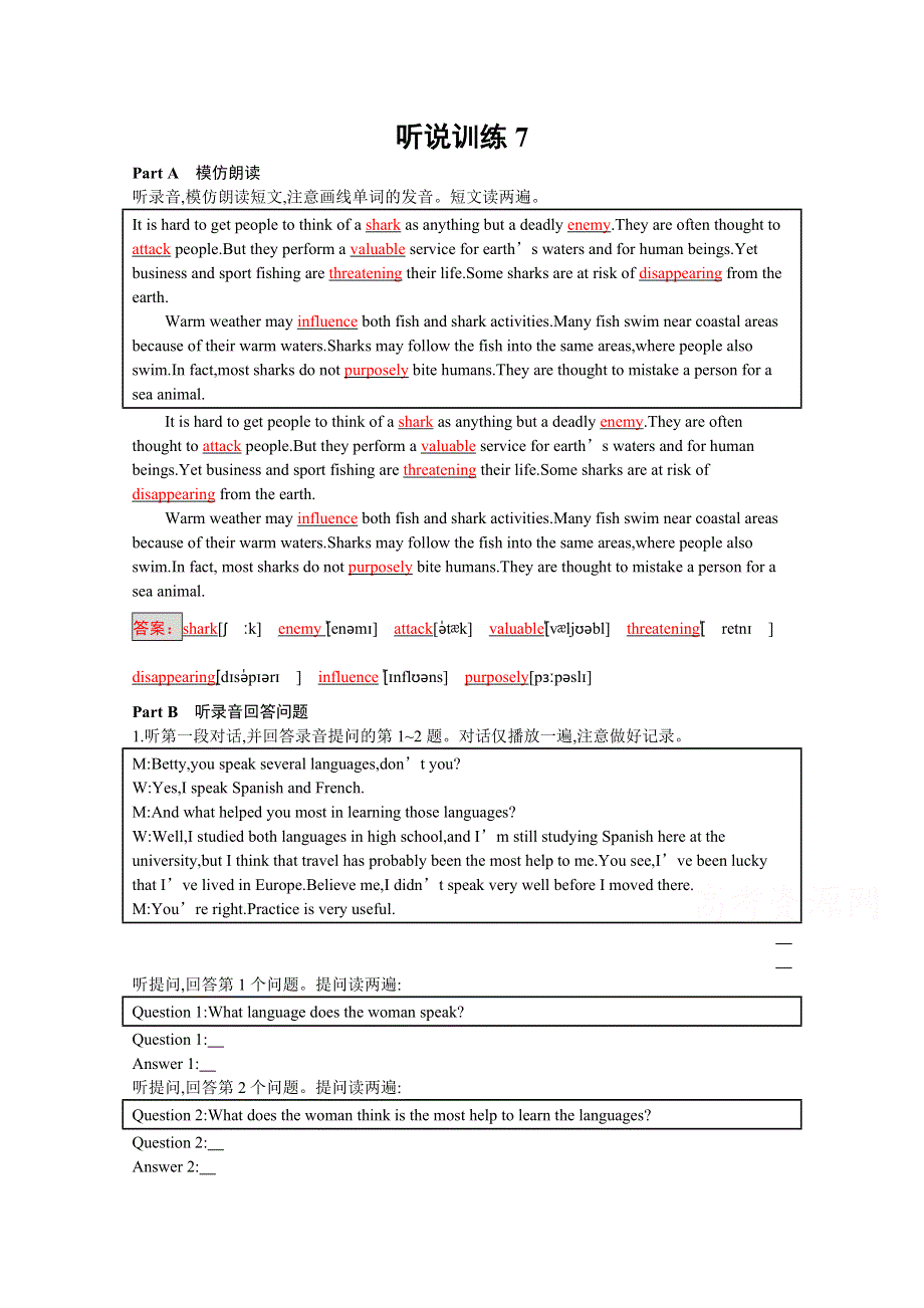 2016-2017学年高中英语必修五（外研版）听说训练7 WORD版含答案.doc_第1页