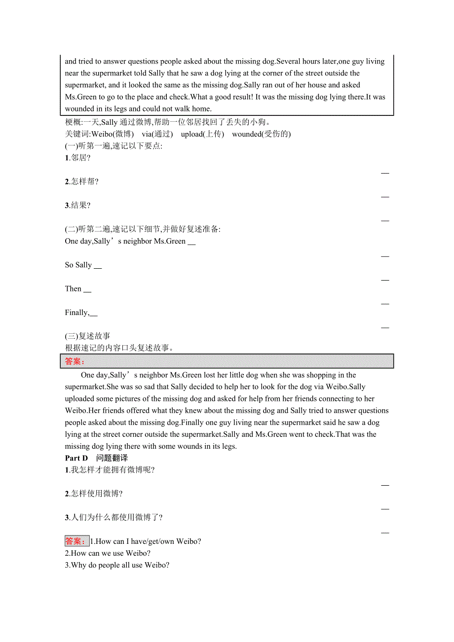 2016-2017学年高中英语必修五（外研版）听说训练7 WORD版含答案.doc_第3页