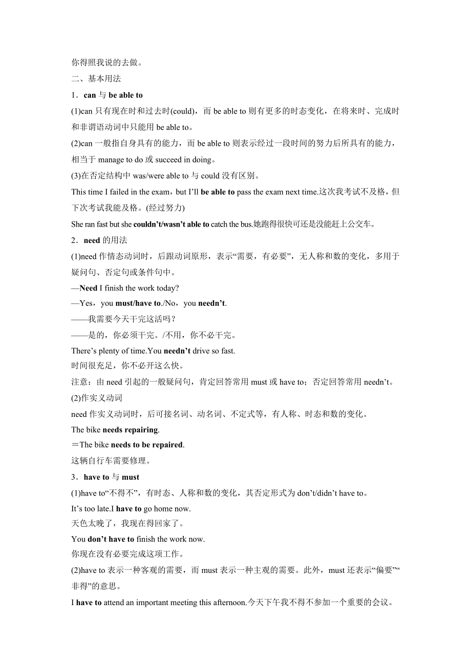 2020-2021学年外研版（2019）高中英语必修二课时学案：UNIT1 FOOD FOR THOUGHT PERIOD 2 USING LANGUAGE WORD版含解析.doc_第2页