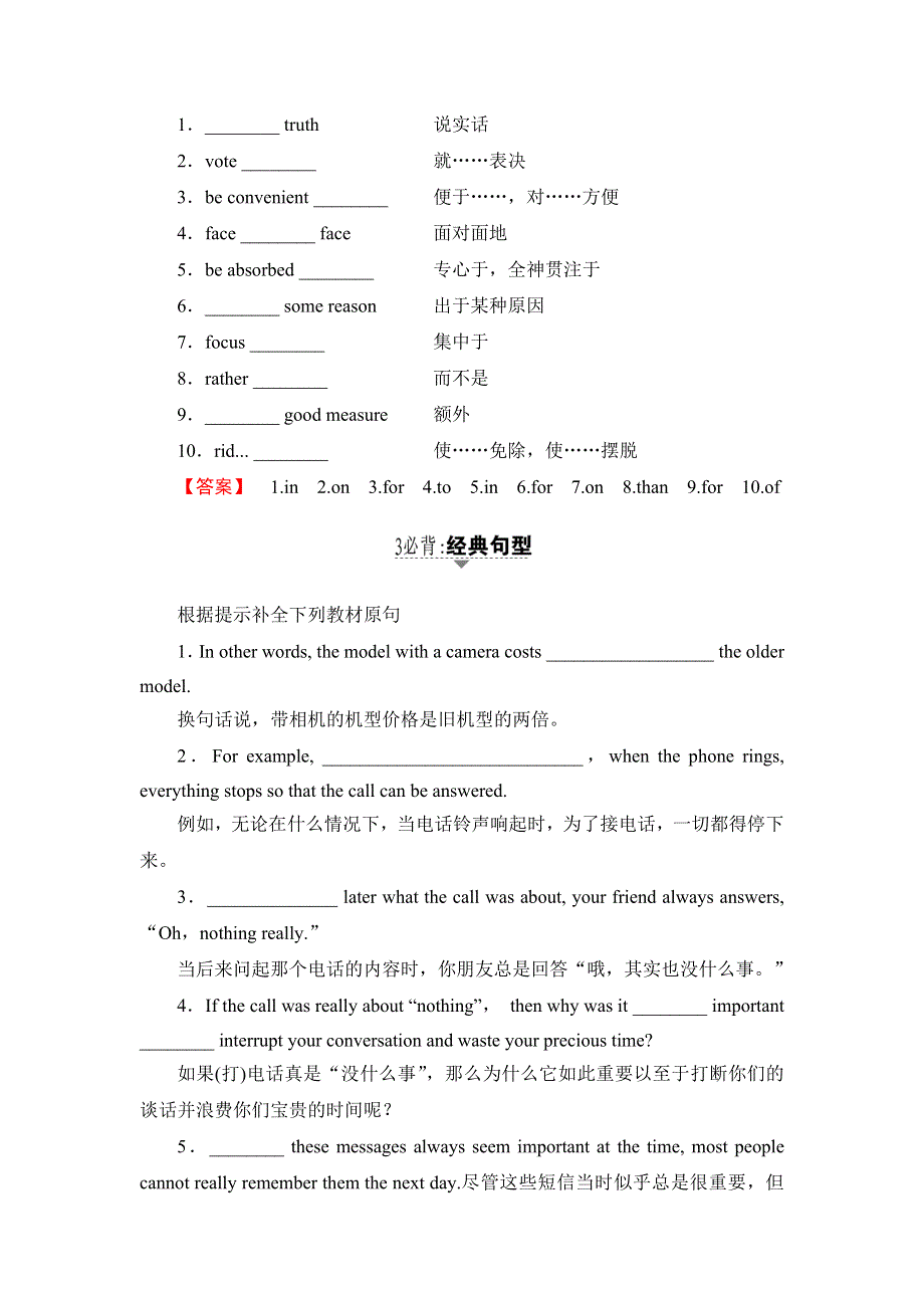 2018版高中英语译林版选修7教师用书：UNIT 1 SECTION Ⅳ TASK & PROJECT WORD版含解析.doc_第2页