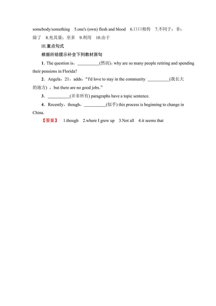 2018版高中英语译林版选修10教师用书：UNIT 2 单元尾 核心要点回扣 WORD版含解析.doc_第2页