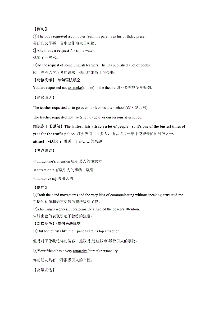 2020-2021学年外研版（2019）高中英语必修二课时学案：UNIT2 LET’S CELEBRATE PERIOD 3 DEVELOPING IDEAS WORD版含解析.doc_第2页