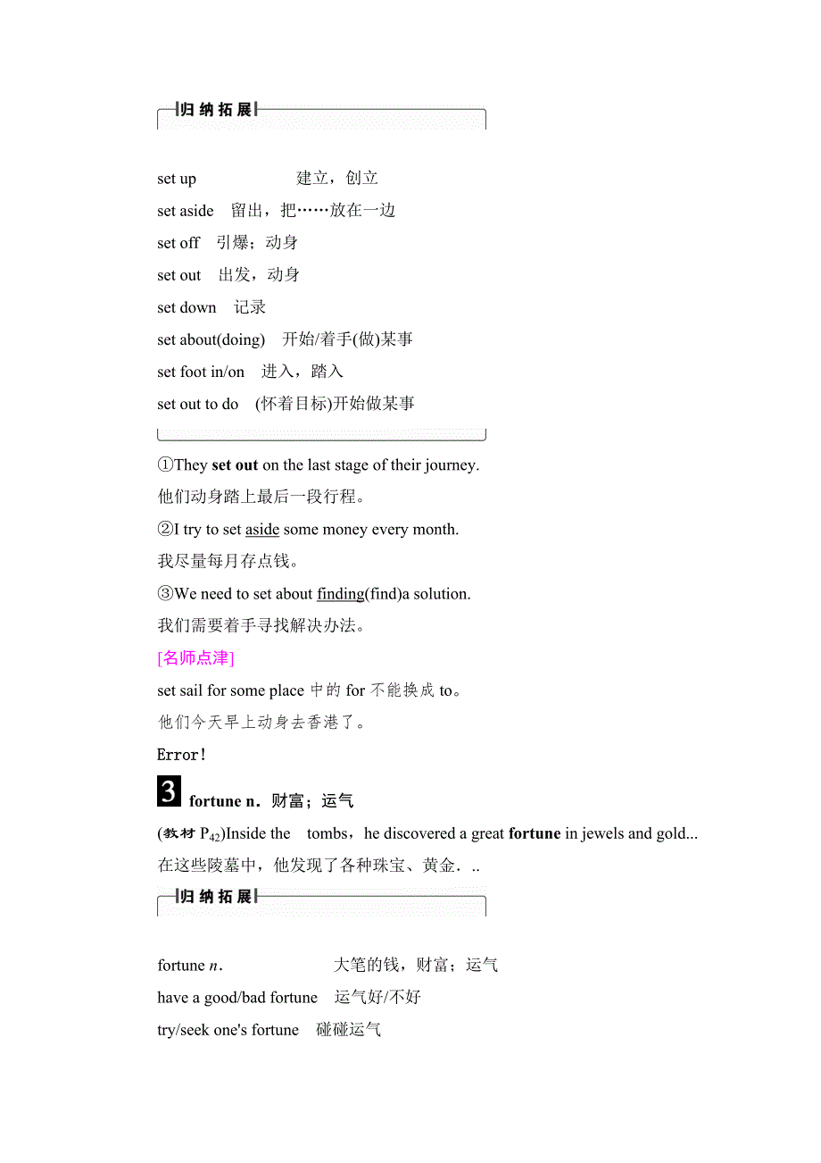 2016-2017学年高中英语译林版必修2学案：UNIT 3 SECTION Ⅱ WORD版含解析.doc_第2页