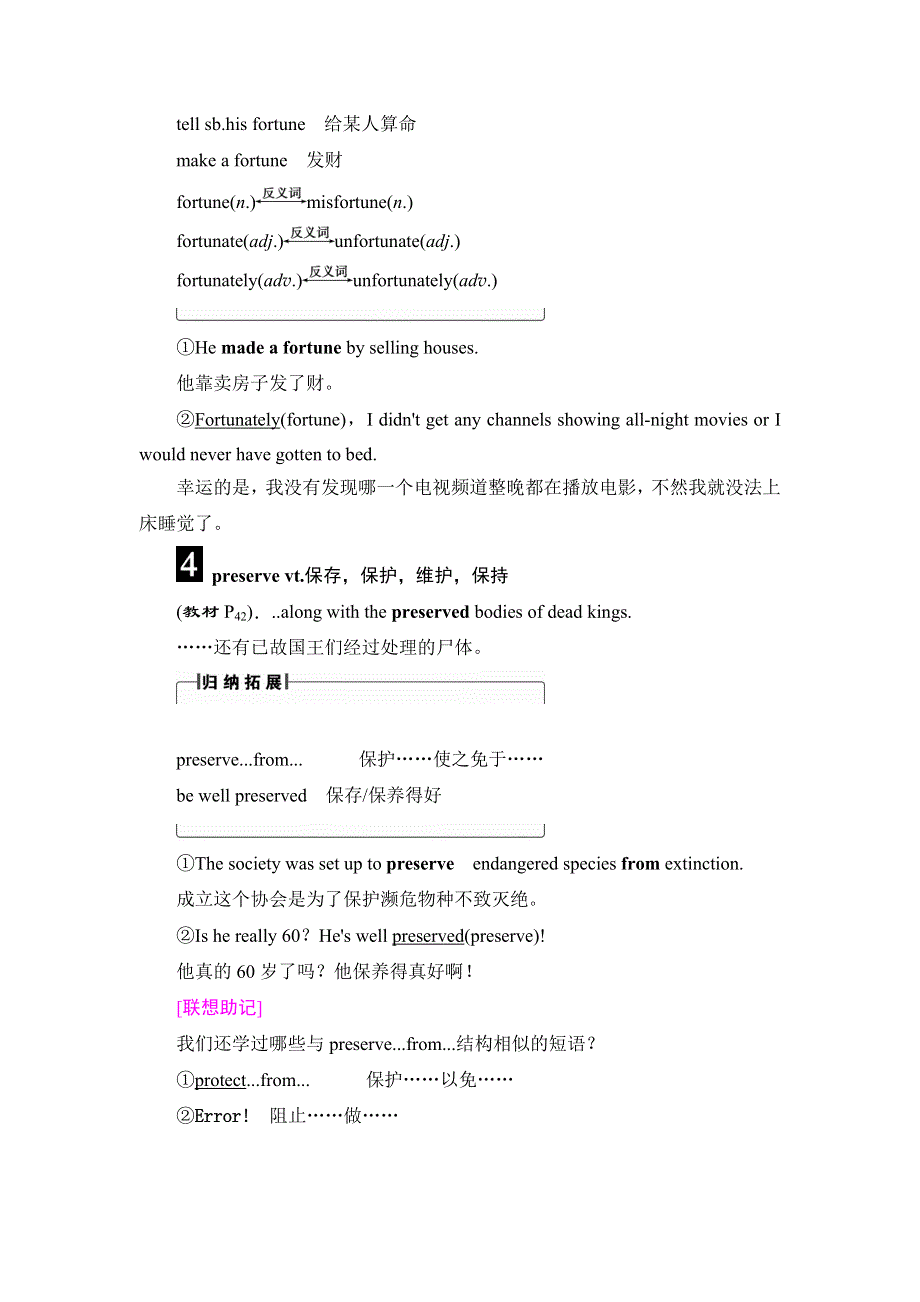 2016-2017学年高中英语译林版必修2学案：UNIT 3 SECTION Ⅱ WORD版含解析.doc_第3页