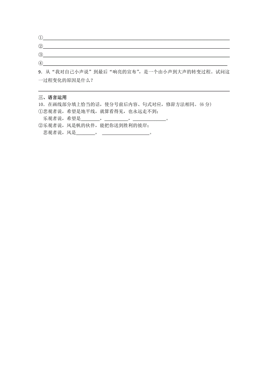 2013年高一语文暑期备课同步练习：1.3.2《我的五样》1（苏教版必修1）.doc_第3页