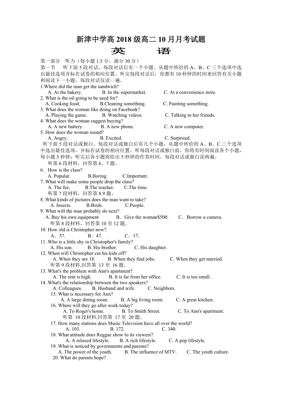 四川省新津中学2019-2020学年高二10月月考英语试题 WORD版含答案.doc_第1页