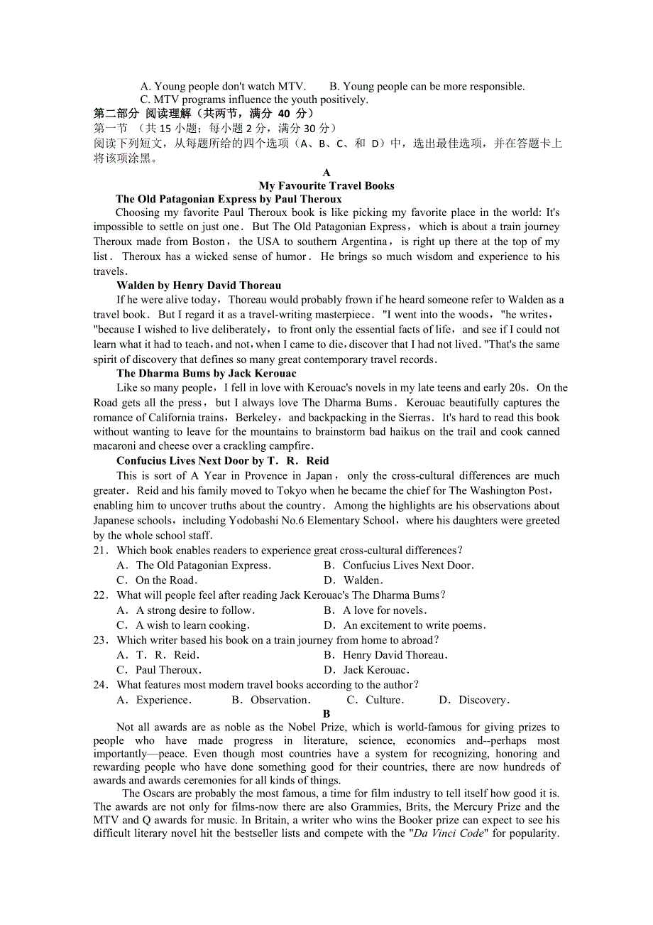 四川省新津中学2019-2020学年高二10月月考英语试题 WORD版含答案.doc_第2页