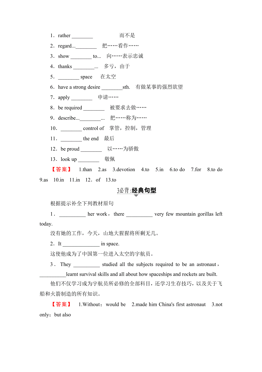 2016-2017学年高中英语译林版必修2学案：UNIT 3 SECTION Ⅳ WORD版含解析.doc_第2页