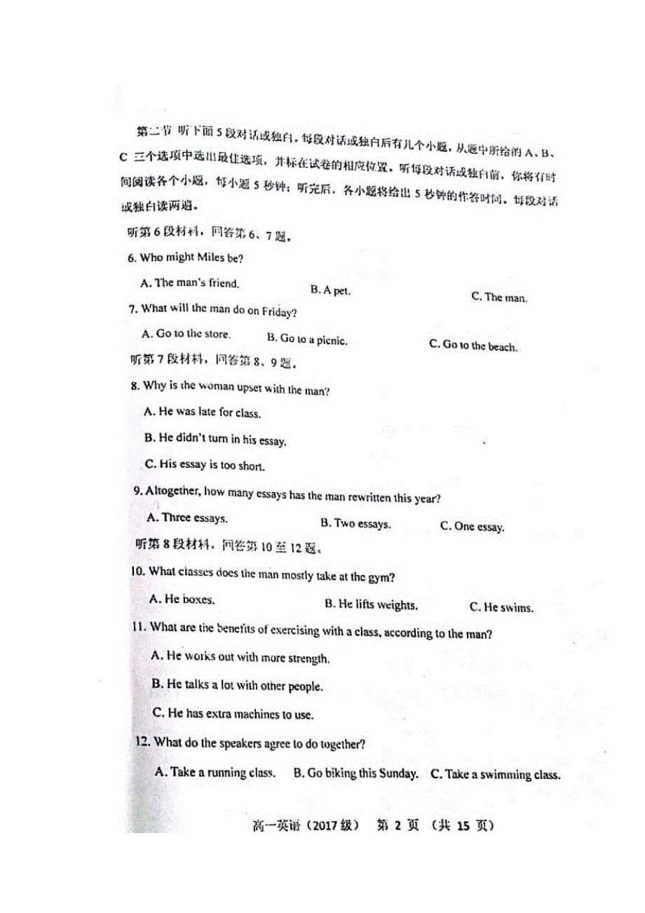 山东省寿光现代中学2017-2018学年高一下学期开学考试英语试题 扫描版含答案.doc_第2页