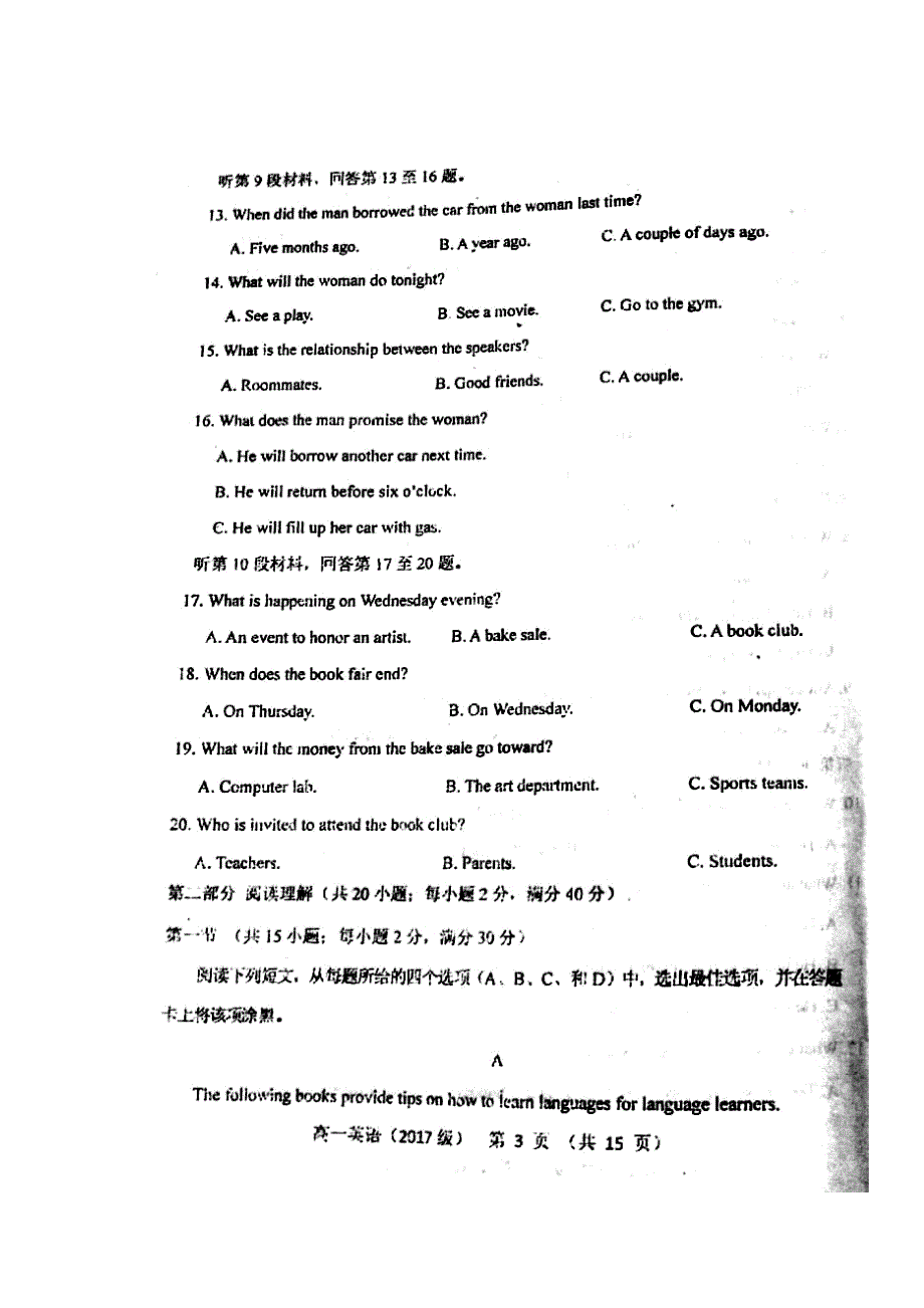 山东省寿光现代中学2017-2018学年高一下学期开学考试英语试题 扫描版含答案.doc_第3页