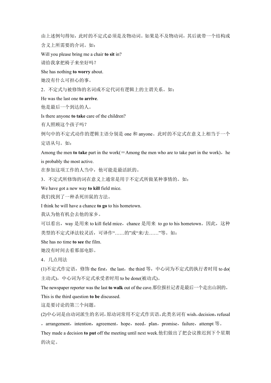 2020-2021学年外研版（2019）高中英语必修二课时学案：UNIT3 ON THE MOVE PERIOD 2 USING LANGUAGE WORD版含解析.doc_第2页