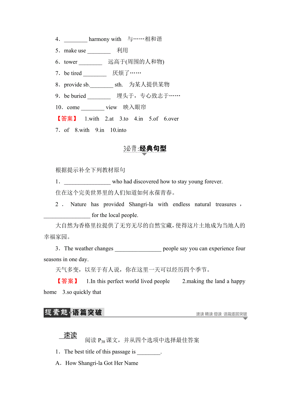 2016-2017学年高中英语译林版必修2学案：UNIT 2 SECTION Ⅳ WORD版含解析.doc_第2页