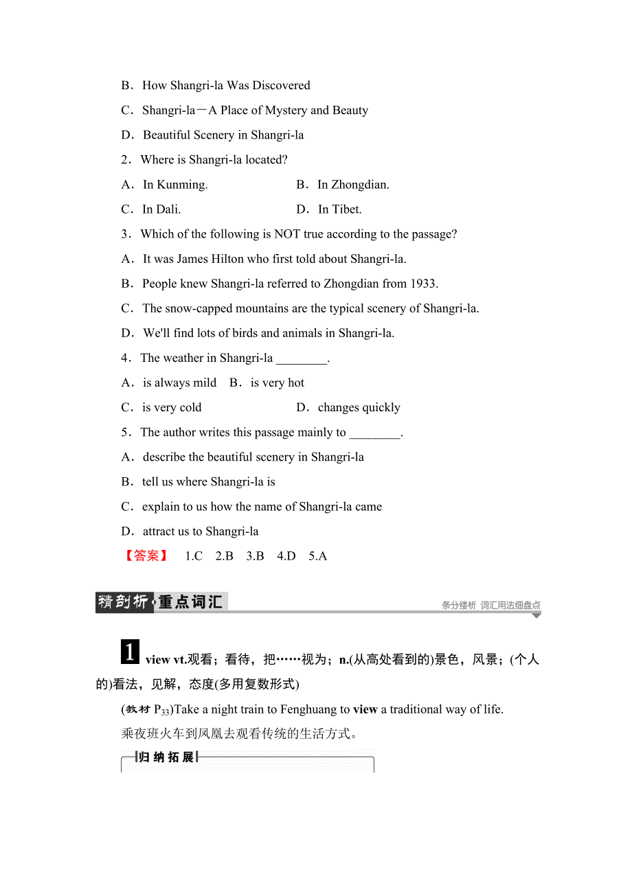 2016-2017学年高中英语译林版必修2学案：UNIT 2 SECTION Ⅳ WORD版含解析.doc_第3页