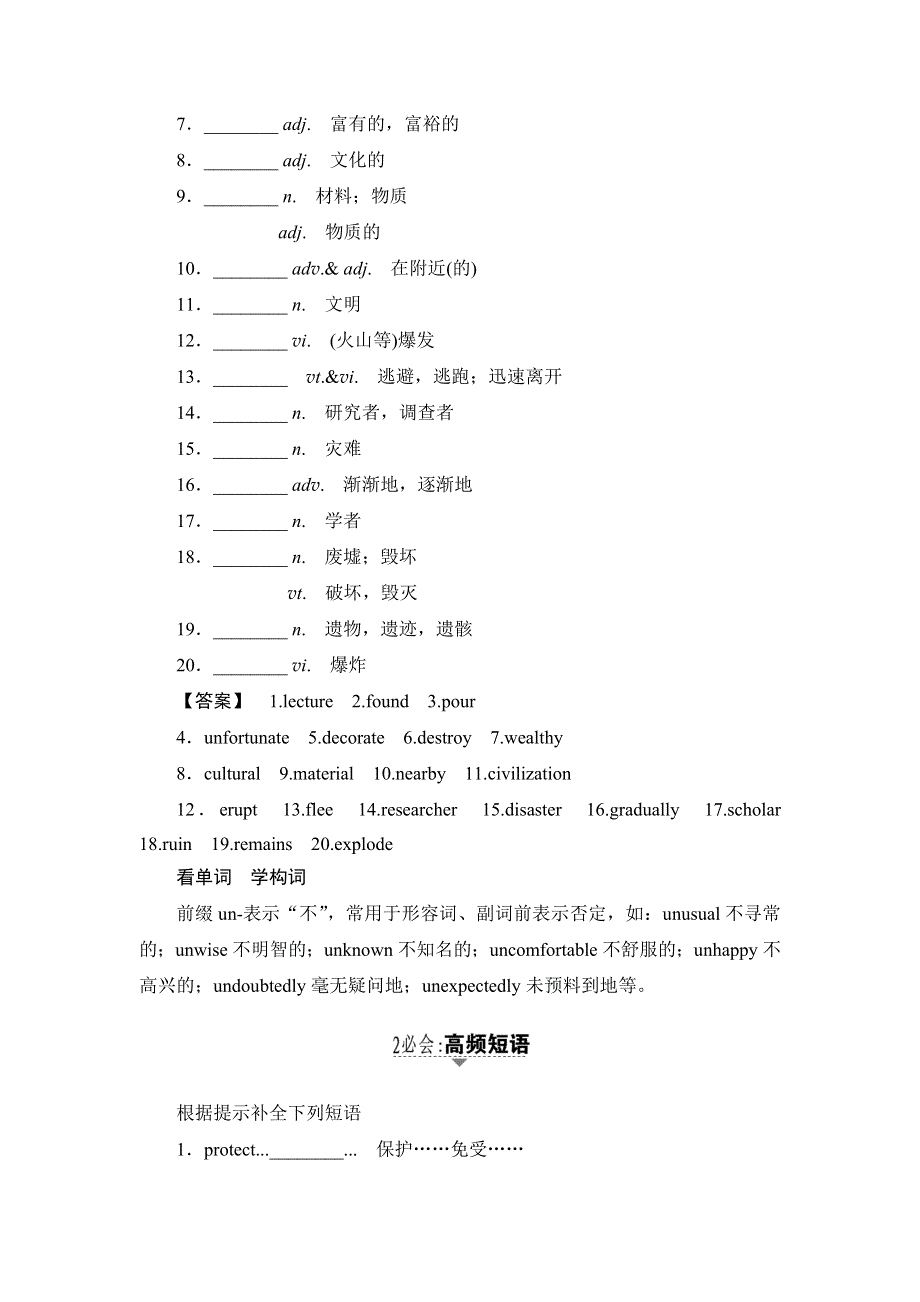 2018版高中英语译林版必修3教师用书：UNIT 3 SECTION Ⅰ WELCOME TO THE UNIT & READING－PREPARING WORD版含解析.doc_第3页