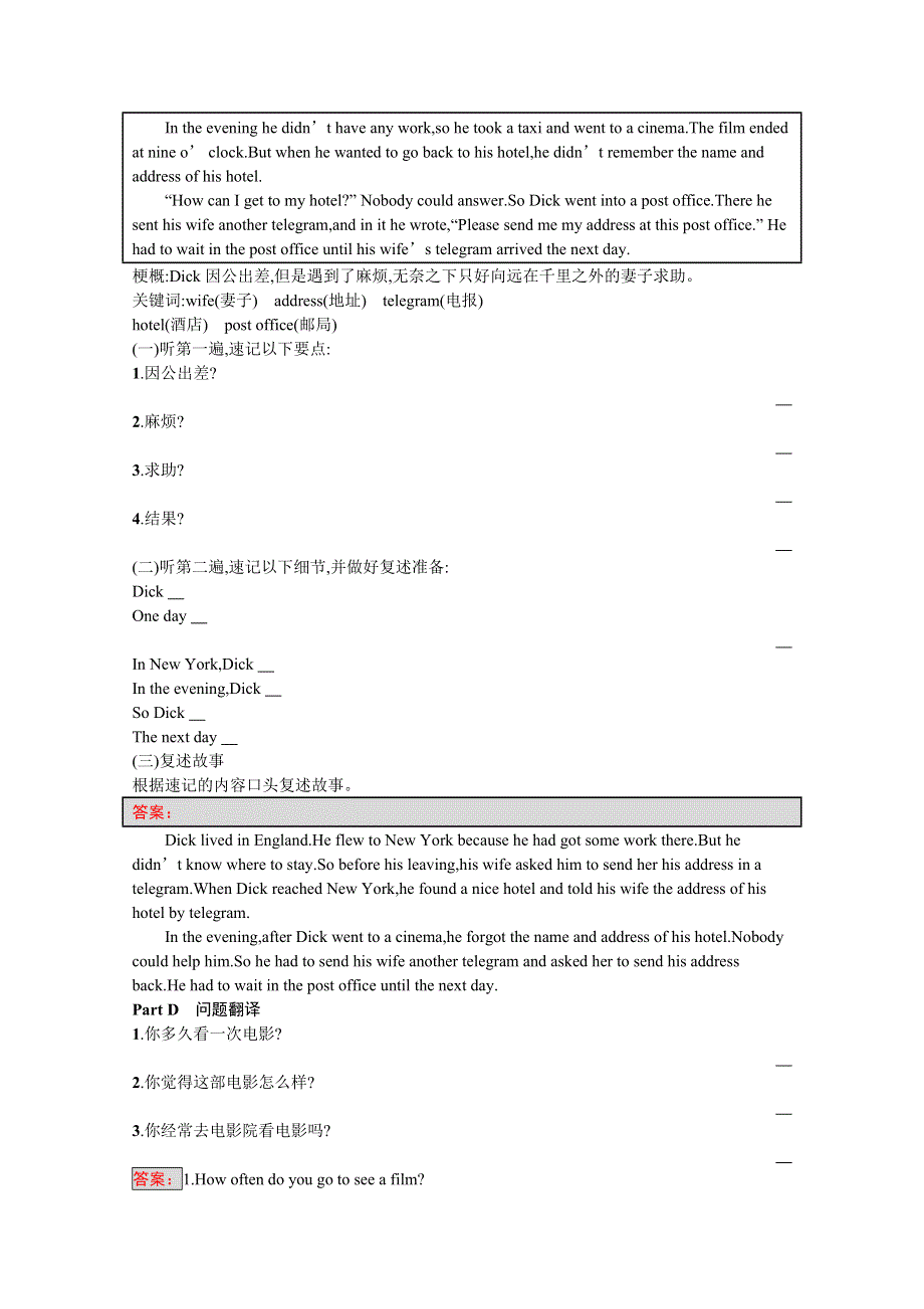 2016-2017学年高中英语必修五（外研版）听说训练1 WORD版含答案.doc_第3页