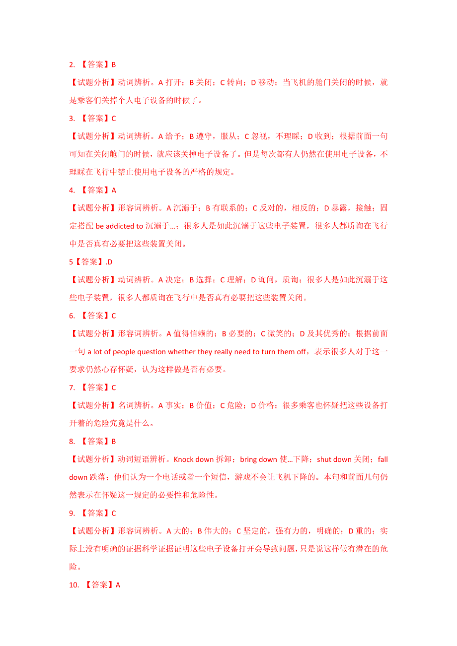 广东省中山市2014届高三上学期期末考试英语试题 WORD版含解析.doc_第3页