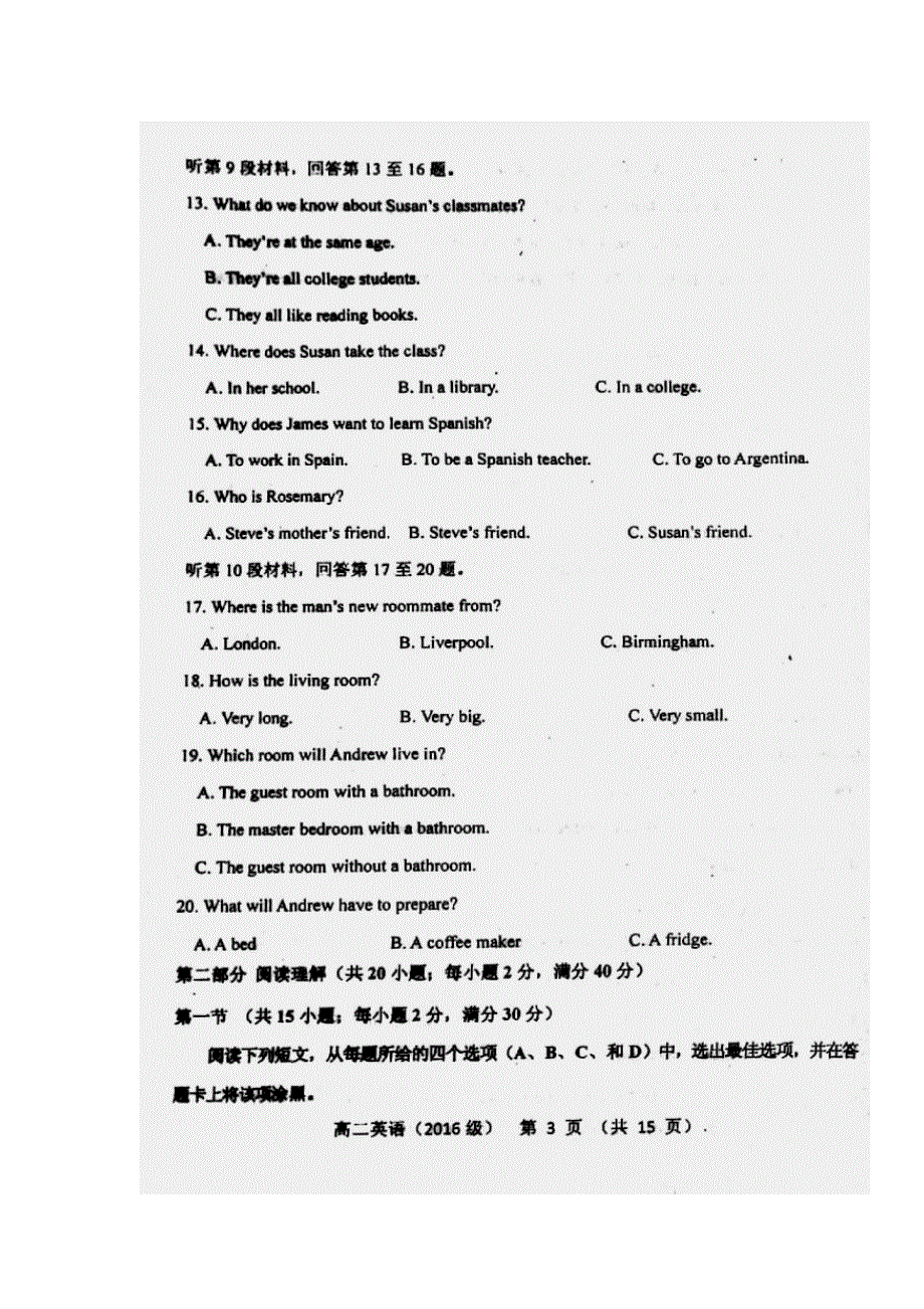 山东省寿光现代中学2017-2018学年高二下学期开学考试英语试题 扫描版含答案.doc_第3页