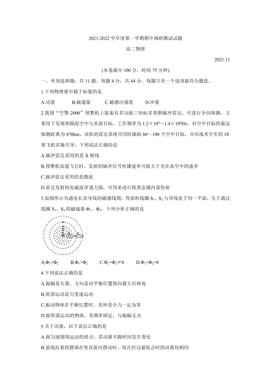 《发布》江苏省扬州市宝应县2021-2022学年高二上学期期中调研（11月） 物理（选修） WORD版含答案BYCHUN.doc_第1页