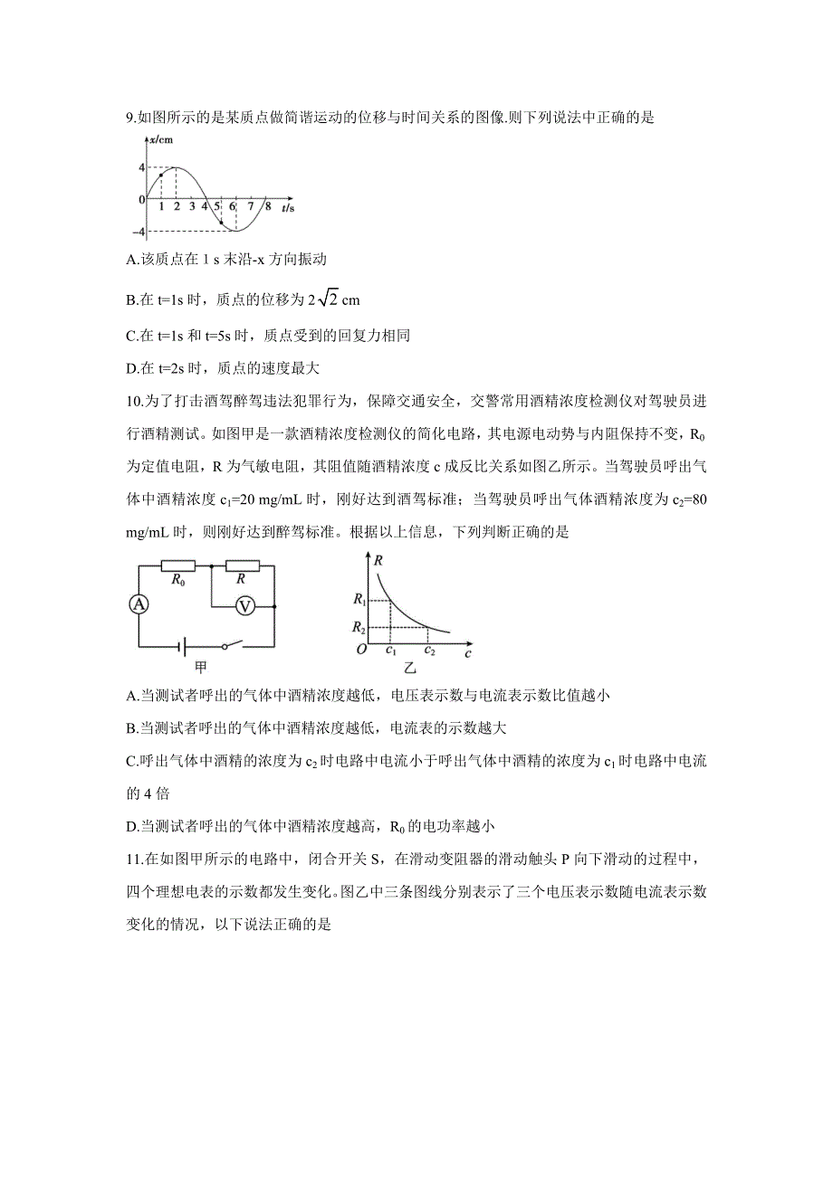 《发布》江苏省扬州市宝应县2021-2022学年高二上学期期中调研（11月） 物理（选修） WORD版含答案BYCHUN.doc_第3页