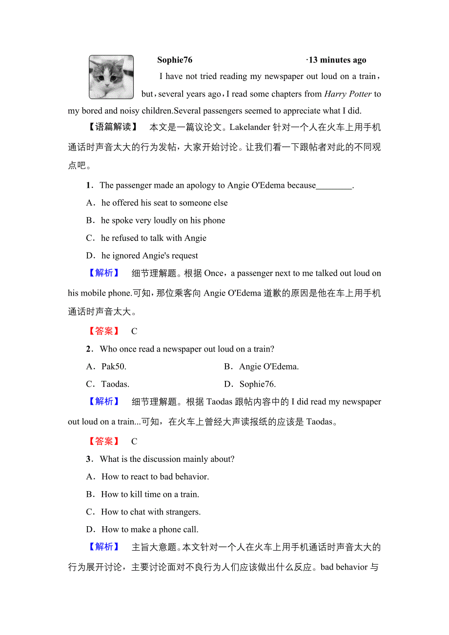 2018版高中英语译林版选修10学业分层测评：UNIT 3 SECTION Ⅲ　WORD POWER & GRAMMAR AND USAGE WORD版含解析.doc_第3页