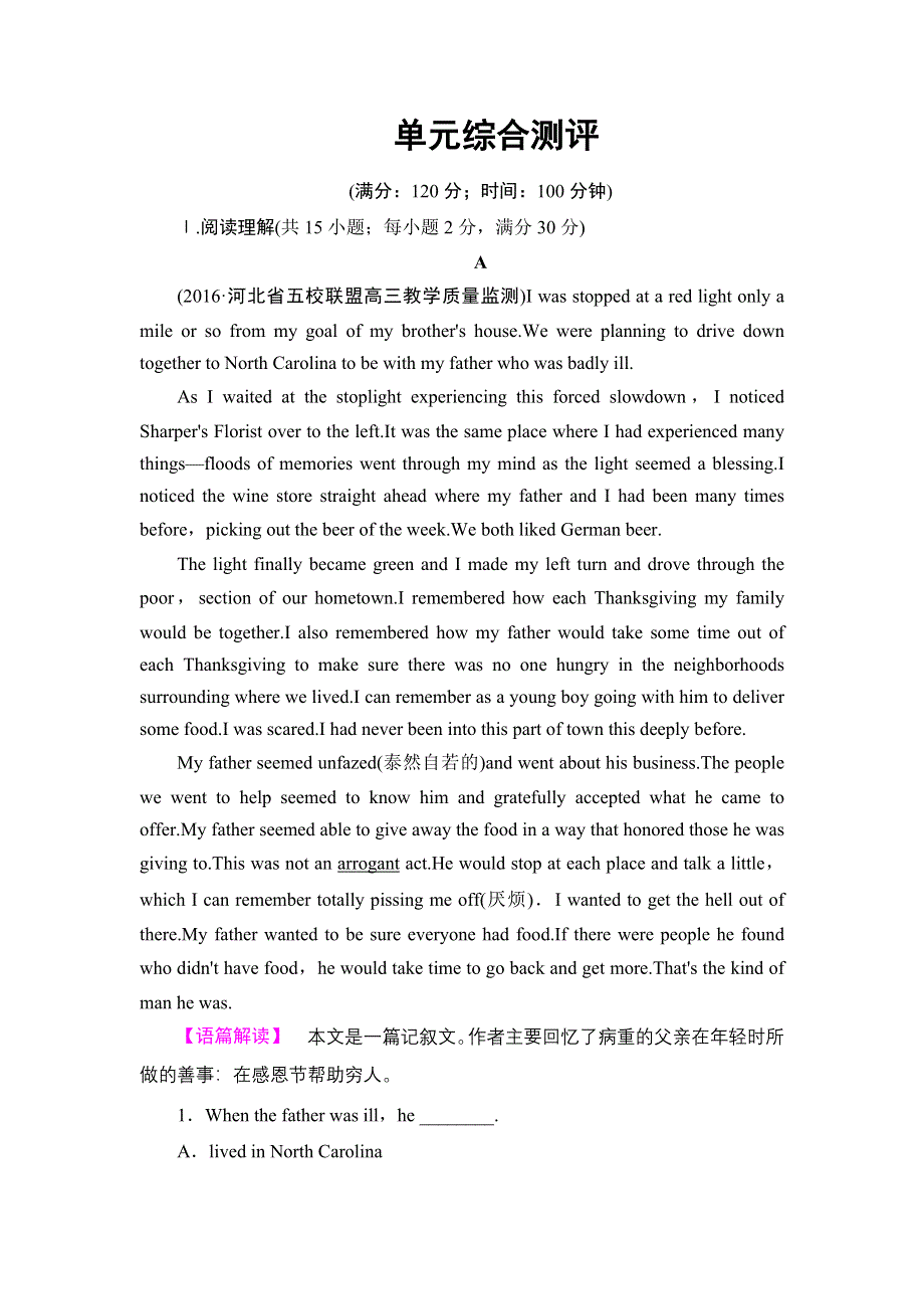 2016-2017学年高中英语译林版选修11单元综合测评 UNIT 1 单元尾核心要点回扣 WORD版含解析.doc_第1页